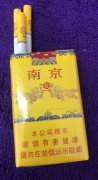 【图】南京九五至尊软包香烟