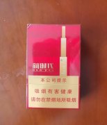 【图】非卖品红塔山(新时代)香烟