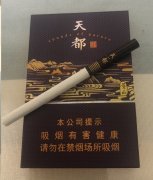 【图】黄山(天都)香烟
