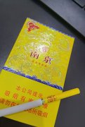 【图】南京(细支九五)香烟