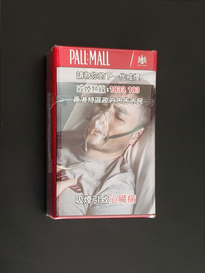 PALL MALL(硬红)香港免税版