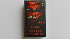 【图】哈尔滨(Happy)香烟