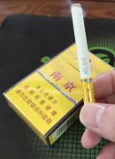 【图】南京(九五)香烟