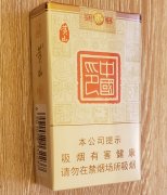 【图】黄山(中国印)石斛爆珠香烟
