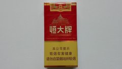 【图】恒大(记忆1949中支)香烟