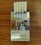 【图】利群internet香烟