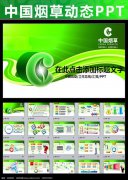 网上直接买烟的软件，中国烟草网上商城app，中国烟草集团网上商城