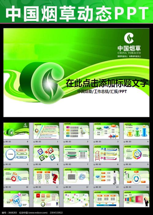 中国烟草网上商城app