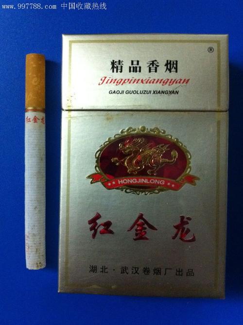 红金龙硬双龙香烟