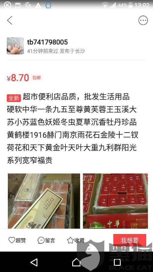 香烟批发一件代发！正品出口香烟批发一手货源，中华香烟质量好价格低