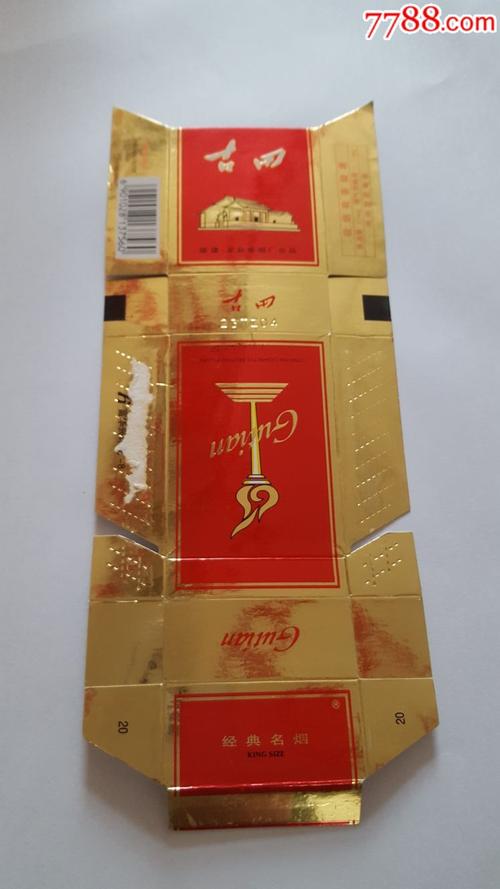 古田烟1929市场价红色硬盒香烟价格一览
