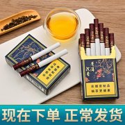 云霄香烟官网(福建香烟官网一手货源)