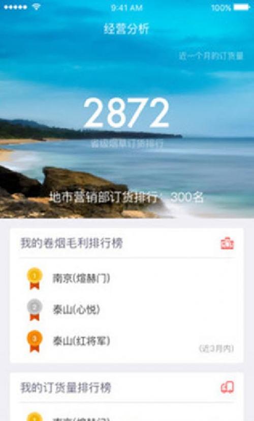 中国烟草官网app