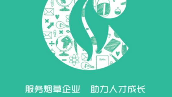 中国烟草官网app