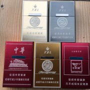 香烟货源厂家一手渠道（包邮全国）中国烟草专卖网app