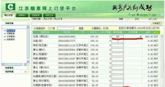 个人在中国烟草网上订货(中国烟草网上订货平台登录)