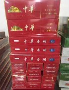 微信卖中华烟一条280元-越南中华批发-烟酒网上商城