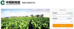 中国烟草网上订货app(京东烟酒专卖店)