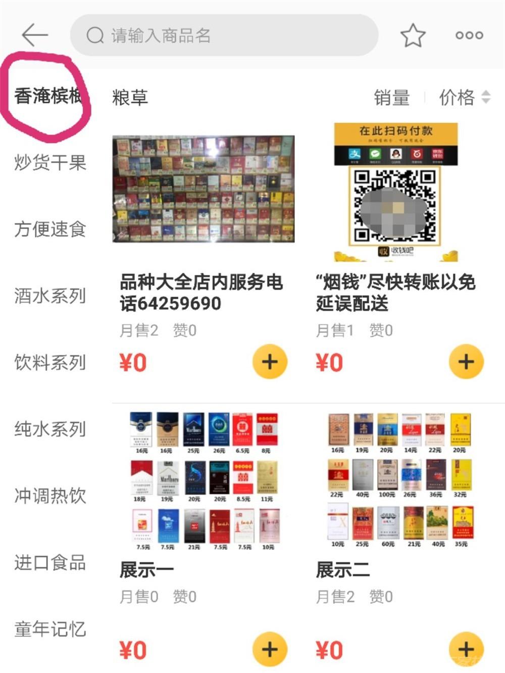京东烟草专卖店app：专业客服、安全选购