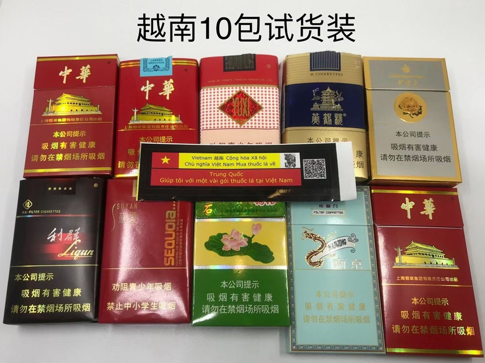 越南烟批发网-最新广西越南香烟代理商-香烟批发厂家直销