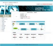 广东烟草网上订货平台(广东烟草电子商务网站登录入口)