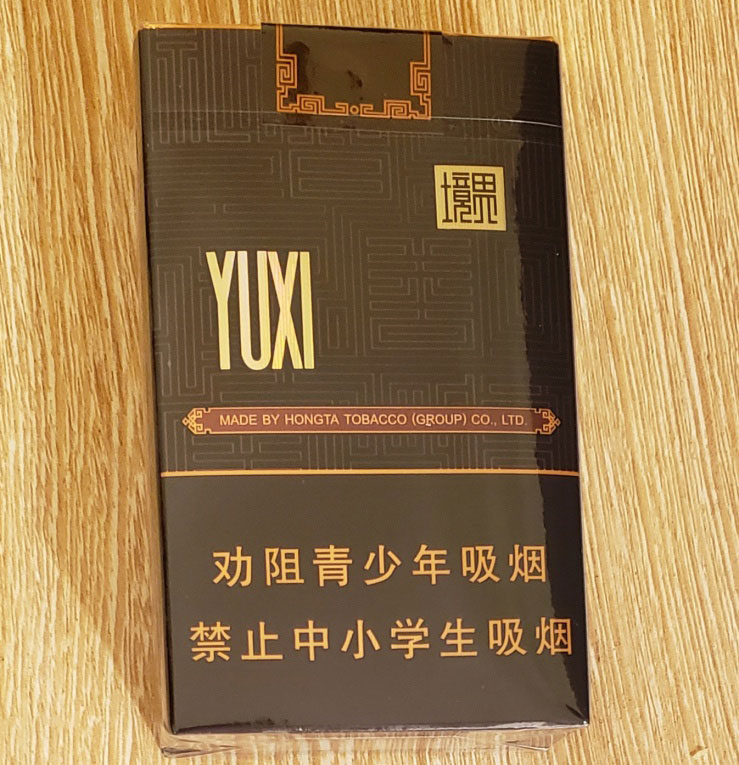 玉溪(软境界)