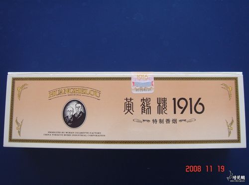 黄鹤楼1916云霄